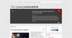 Desktop Screenshot of hronist.ru