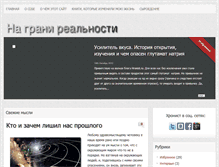 Tablet Screenshot of hronist.ru